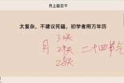 自学八字测算，入门指南与实用技巧