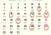 2023年开市吉日吉时一览表，助您顺利参与市场活动
