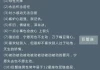 星座与生肖运势解读，揭示天命之谜