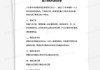 八字财富测算方法详解