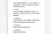 八字财富测算方法详解