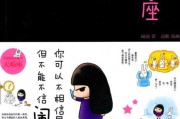 十二星座必读的书籍推荐