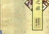 开启你的文学之旅，测算作家八字的奥秘