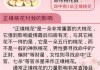 桃花八字测算方法，解析与婚姻的神秘密码