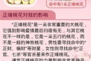 桃花八字测算方法，解析与婚姻的神秘密码