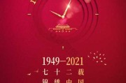 2023年9月20日吉时，开启新机遇的象征