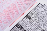周易吉日吉时查询表，揭秘古法择日的智慧