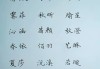 牛年萌宝取名男宝宝怎么取