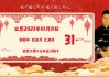 2023年8月13日生肖运势解析，事业与健康的关键时刻