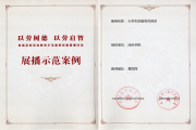 以教育之名 签下劳动契约，辅导员与学生劳动关的法律思考