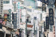 民国算命，探索历史与现代的交汇点