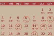 1月18日是吉时