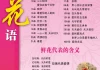今日玫瑰花生肖运势，花语与 Compatibility分析