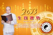白龙王算命，命运转折的转折点