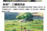 名字的力量，解析你的妻子名字背后的隐藏意义