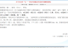 2018年五一假期吉时表