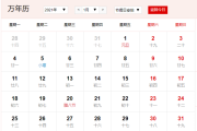 2021年1月14日,一个的时间节点 2021年1月14日,一个的时间节点