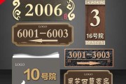 门牌号吉凶计算器6，助您选择理想门牌号码