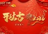 正月十二开工吉时，传统文化中的春节习俗解析
