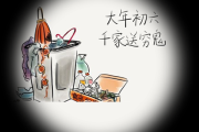 2016正月初六吉时解析与习俗