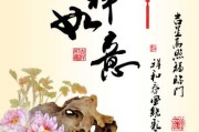 如意店铺名字，打分吉凶