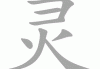 灵顺寺求签地址在哪里？如何找到灵顺寺