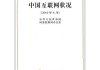 好，用户让我写一篇关于2010年1月7日的文章，关键词是吉时。首先，我需要确定吉时在这里的具体含义。可能是指这一天的某个时间段，或者是某种的时刻