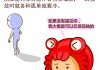 十二星座，孤独的光芒