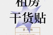租什么房好？revealed，房屋 secrets you should know