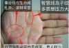 手相算命，解读神秘手纹的奥秘
