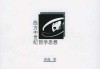 算命的真谛，心理与的融合
