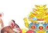 属鼠与属猴的运势与财运分析
