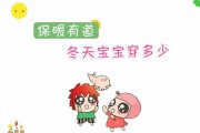 冬天宝宝取名指南，温暖与智慧的结合