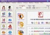 揭秘八卦算命，如何选择电脑软件，实现？