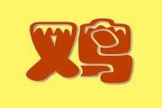 82年生肖狗运势解析，事业与感情的双重突破