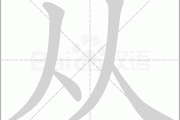 从八字看孤独命的成因