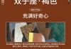 十二星座，它们偏爱的颜色