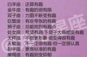 十二星座脱单的秘密，性格与习惯的力量