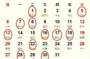 2023年8月5日吉时，auspicious Time and Its Significance