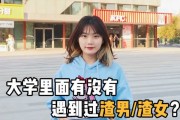 梦见渣女，解读梦境中的渣男，你是否准备好面对真实的生活？