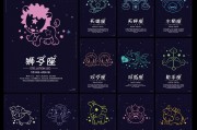十二星座的平板，独特设计，个性鲜明，揭秘你的星座专属平板风格！