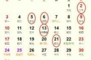 2023年2月结婚吉日吉时，传统与现代结合的婚礼 planning