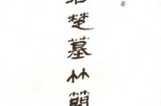 中的忠信之道