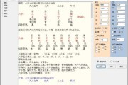 合婚八字测算软件，现代科技与传统文化的结合