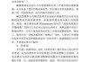 接下来，我需要分析现代科学对绿绳的看法，指出其缺乏科学依据，但强调层面的作用。可以提到心理学中的潜意识影响，说明绿绳可能对心理状态有积极影响