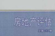 楼盘命名，吉凶与文化影响