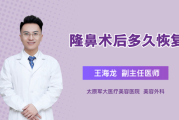 做隆鼻手术的讲究，从传统到现代的解析