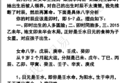 八字测算，解读女命的神秘密码