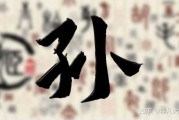 牛年宝宝取名孙姓,传统与现代的结合 牛年宝宝取名孙姓,传统与现代的结合