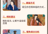 八字测算姻缘，佛滔与命运的